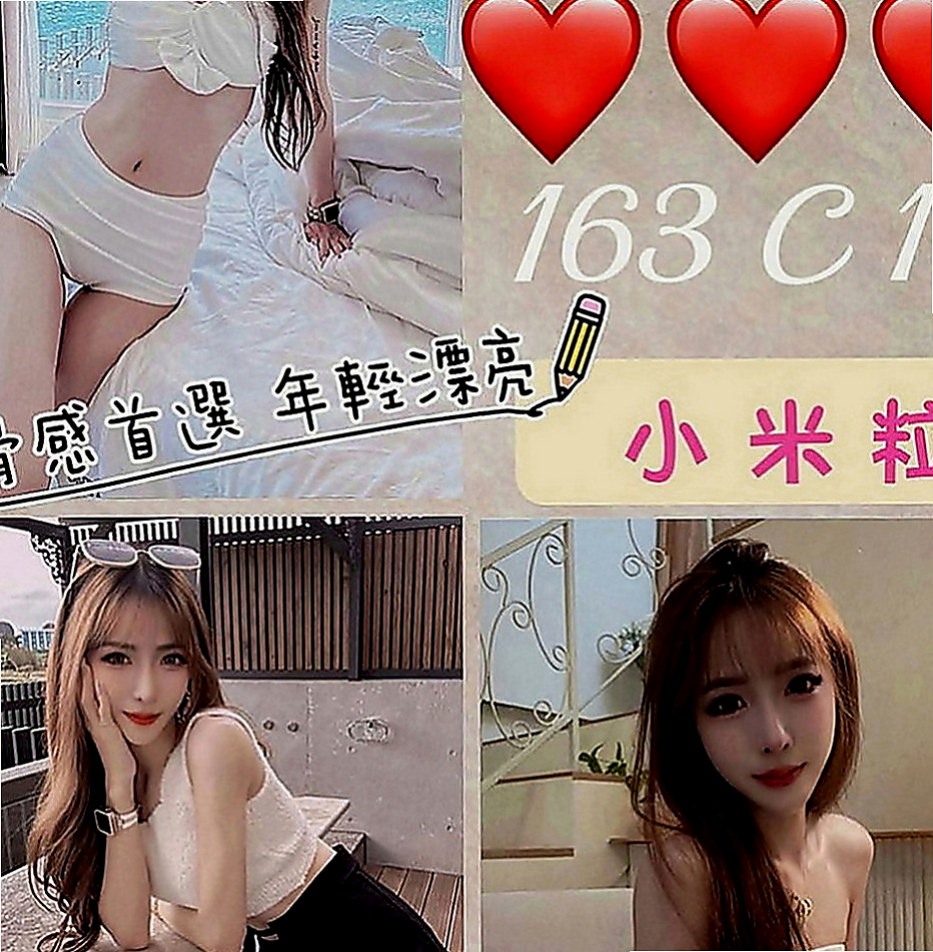 新北外送茶|外約服務：嬌新 |大三學姐|164cm|50kg|D罩杯|18歲|皮膚又滑又白,雪白大奶堅挺漂亮圓弧狀,床上超騷 超強的舌技轉一轉,舔一舔,吸一吸,吃棒棒吃的嘖嘖做