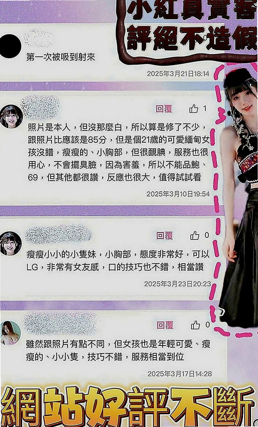 淡水小姐外送：純純 |外拍辣模|166cm|49kg|E罩杯|24歲|S型火辣誘人身材 白皙嫩滑肌膚 一雙白直大長腿  (100%)極致服務、熱情似火 滿滿的女友FU