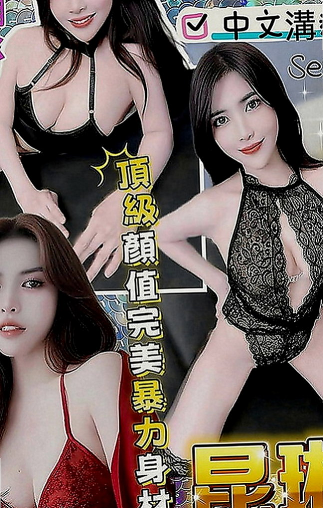 大寮找茶：晴兒 |大齡剩女|164cm|44kg|E罩杯|22歲|淫蕩小騷騷 喜歡做愛 配合度100％  F奶兇猛豪乳呼之欲出讓人看了更睡不著
