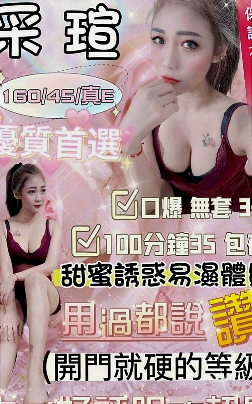 新店好茶外送：陳若熙 |陽光甜美教主|168cm|51kg|C罩杯|21歲|皮膚還超光滑 很會說一些色色的話題挑逗客人喔  小親親很有女友FU的瀨Lg9420跟乖巧聽話