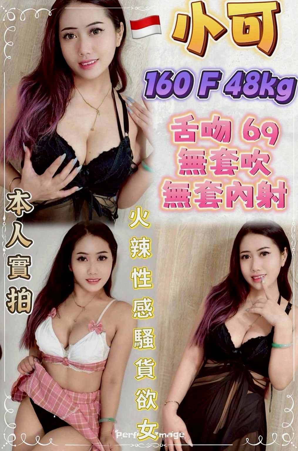 板橋外送茶：璐璐 |小模兼職|164cm|54kg|E罩杯|23歲|浴中蕭，顏射，乳交，她可以舌吻 可以吹簫