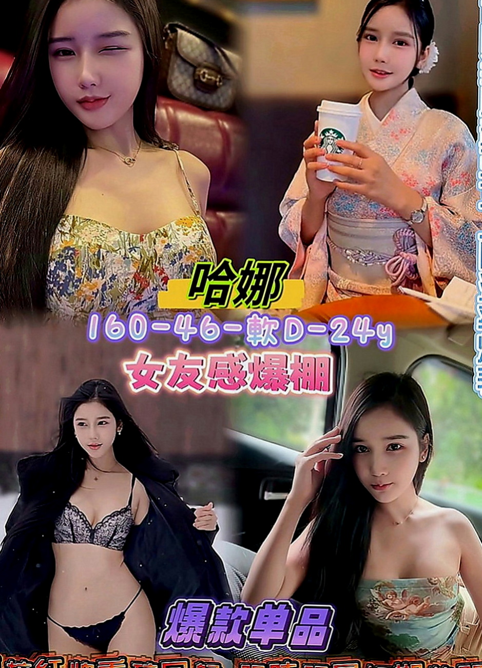 五股伴遊：米粒 |大學教授|168cm|53kg|D罩杯|20歲|纖細小蠻腰超會搖 奶型好看不下垂  蠻清純的 沒人的時候是個小騷騷哦