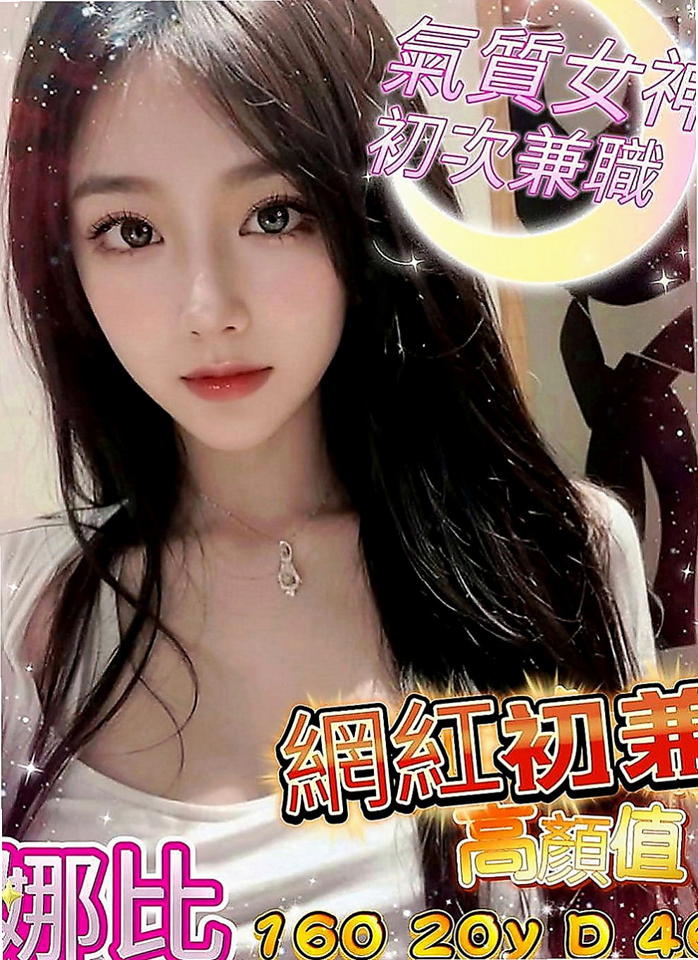 新竹外約茶|美女外送：清萊 |實習護士生|166cm|44kg|C罩杯|18歲|種種動作都可以配合 讓你一節想要在加一節  骨感型的MM 超級瘦的 氣質型臉蛋很漂亮