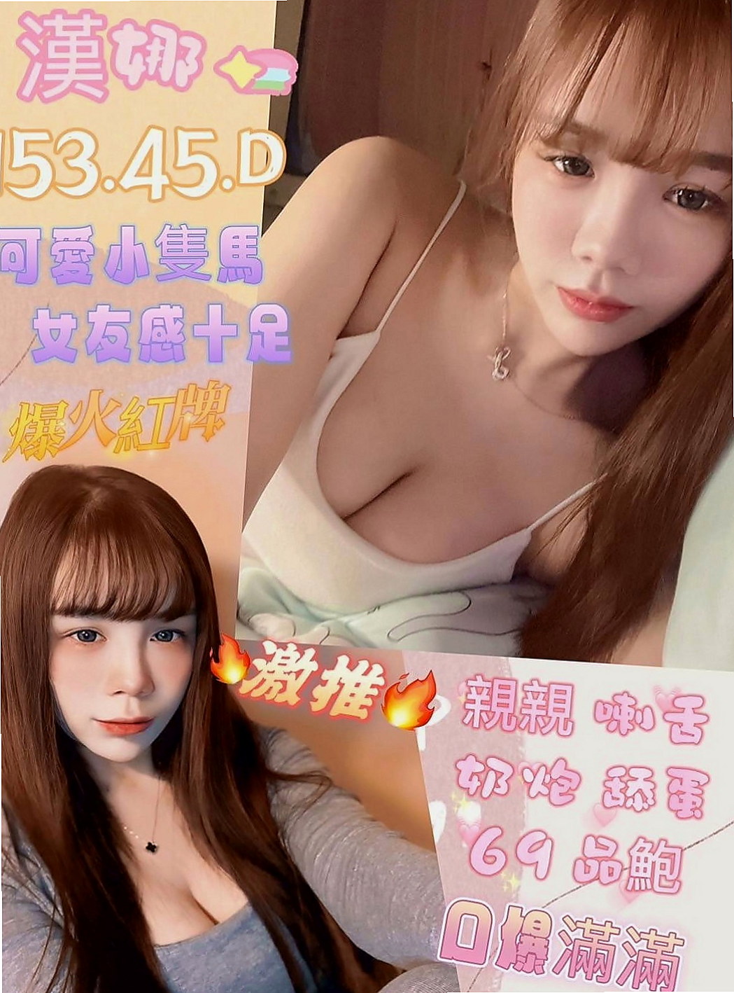 桃園定點茶|找女人：小嫻 |汽車銷售正妹|164cm|54kg|E罩杯|19歲|技術尋找敏感點、絕對讓你玩爽 腿開開 風光無限 床上技術好