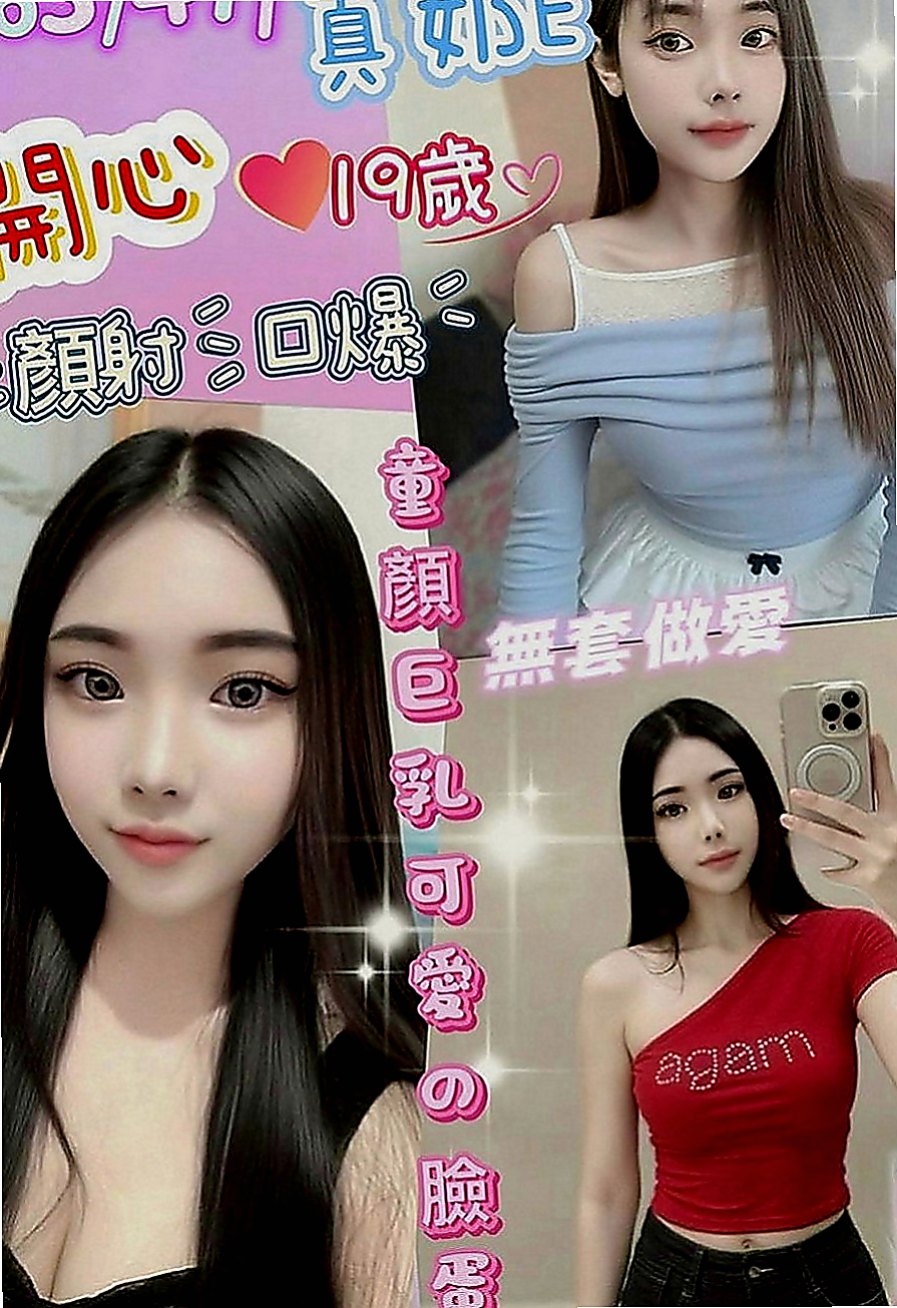 內湖外叫小姐：淑惠 |初下海學生咩|167cm|55kg|C罩杯|23歲|奶炮 顏射 口爆 泡澡 斯杯秀等....   尺度超級大 可無套內射 想玩什麼都可以喲