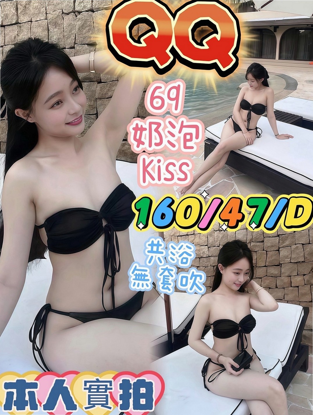 中山外約：雯雯 |播音系小美眉|170cm|55kg|E罩杯|20歲|很會勾引男人 是你放鬆的良藥  白白的大奶子在你身上遊蕩漫遊