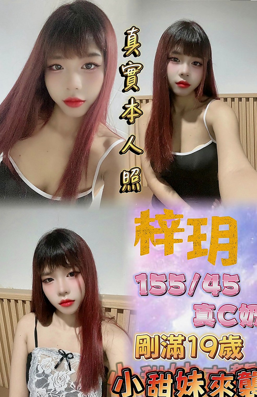 新屋小姐外送：言言 |新婚少婦|168cm|54kg|D罩杯|23歲|學生妹妹 可無套 可喇舌 特色： 容易高潮，可親嘴