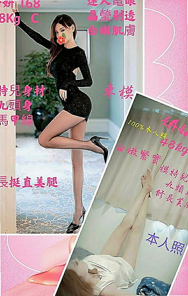 新北外送茶|找小姐：怡伶 |OL兼職|169cm|53kg|E罩杯|19歲|胸部又粉又軟 很會挑逗 約過的客人都叫她小騷包 挑逗你非常主動的也很健談 床上非常騷很會勾引人