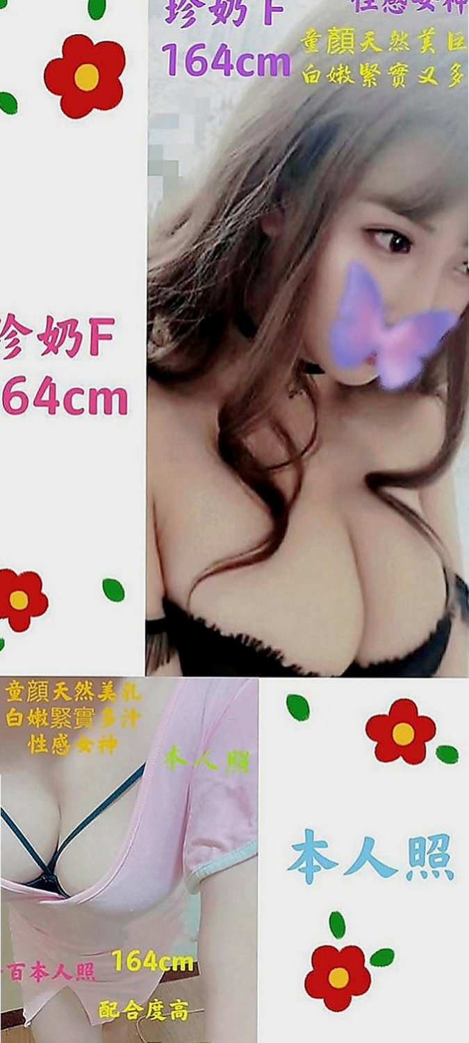 基隆外約茶|外約：佳慧 |電玩女神|169cm|46kg|E罩杯|21歲|需要絲襪+100喔 騷騷女 下面很敏感