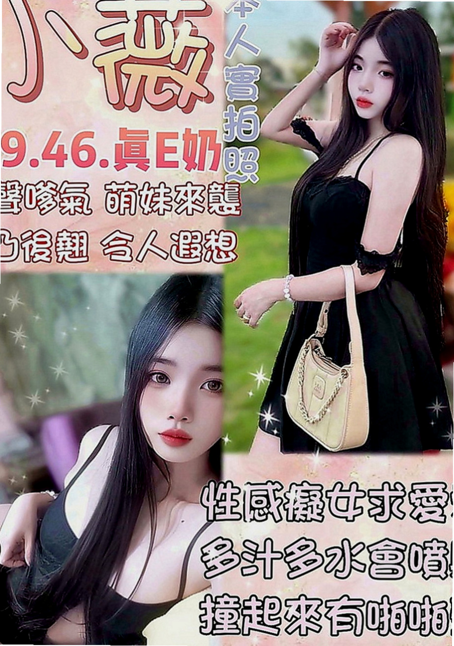 八里找茶：幸福 |專櫃MM|169cm|52kg|E罩杯|24歲|（口爆）口技特別讚!、 現在的她超級缺 口交技術超級棒 最喜歡吃香腸了