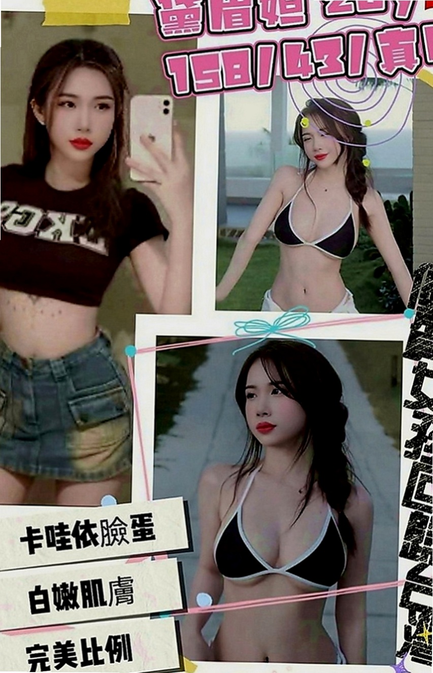 員山外叫小姐：桑妮 |大奶妹|163cm|55kg|C罩杯|18歲|顏射/口爆/BJ/足交/吃精/舔蛋蛋  小隻馬 清純臉蛋床上淫蕩 呻吟聲好聽