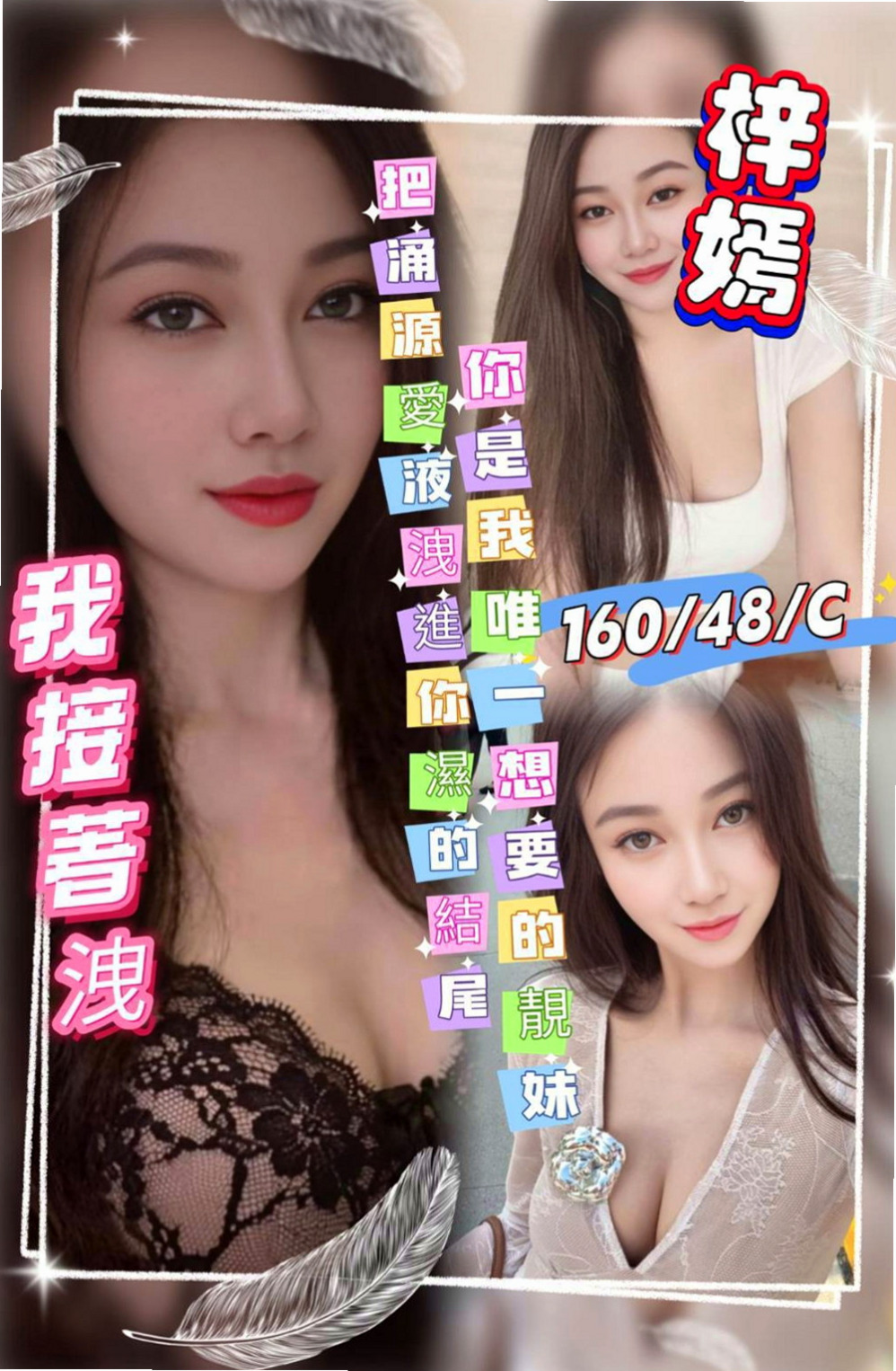白河好茶外送：戀戀 |秘書|166cm|44kg|E罩杯|20歲|深喉密技 配合度高， 適合人群： 喜愛大奶 敢玩 耐幹 無套 中出 配合度高