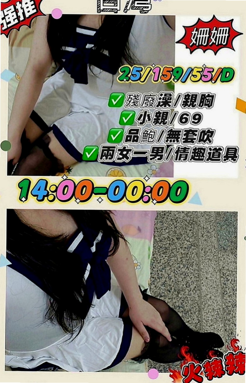 新北外送茶|叫茶：樂英 |小隻馬幼齒妹|165cm|46kg|E罩杯|24歲|?慾求不滿小浪女要榨乾你 ?你來約就知道有多爽ㄌ?