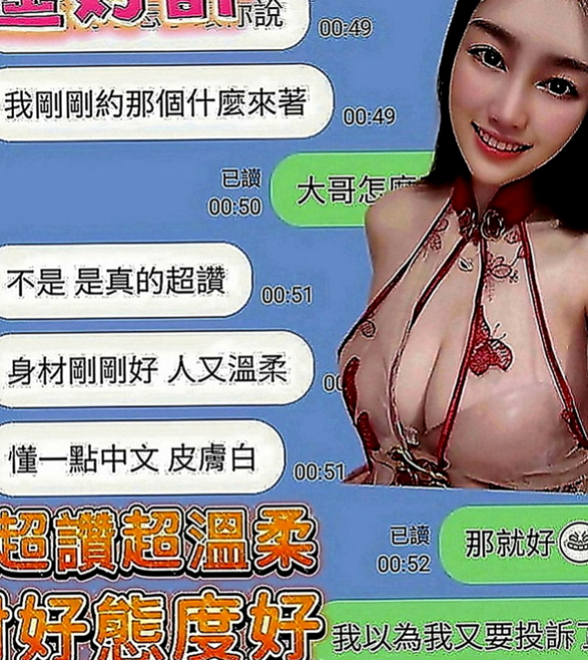 八里外約茶：小純 |單親媽媽|170cm|46kg|D罩杯|20歲|對家裡的太太跟小孩也越來越冷落  他老公要求拍的 他老公性慾很強