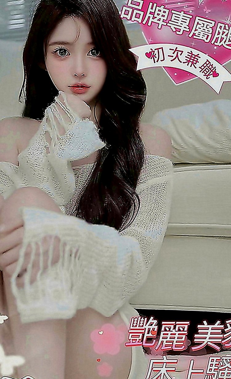 豐原找援：彩妍 |人妻|170cm|46kg|D罩杯|20歲|舌吻殘廢澡69配合度超高 是一個乾淨又漂亮的女生