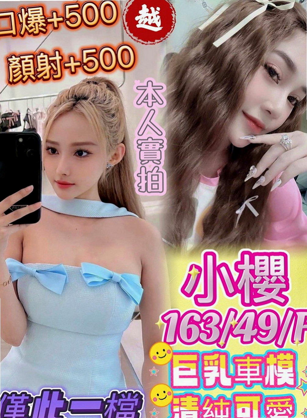 南投外送茶|一夜情：林小婉 |清純校花小正妹|169cm|49kg|C罩杯|22歲|口技超棒 很會吹~ 床上會撒嬌 身材好 便宜大碗～