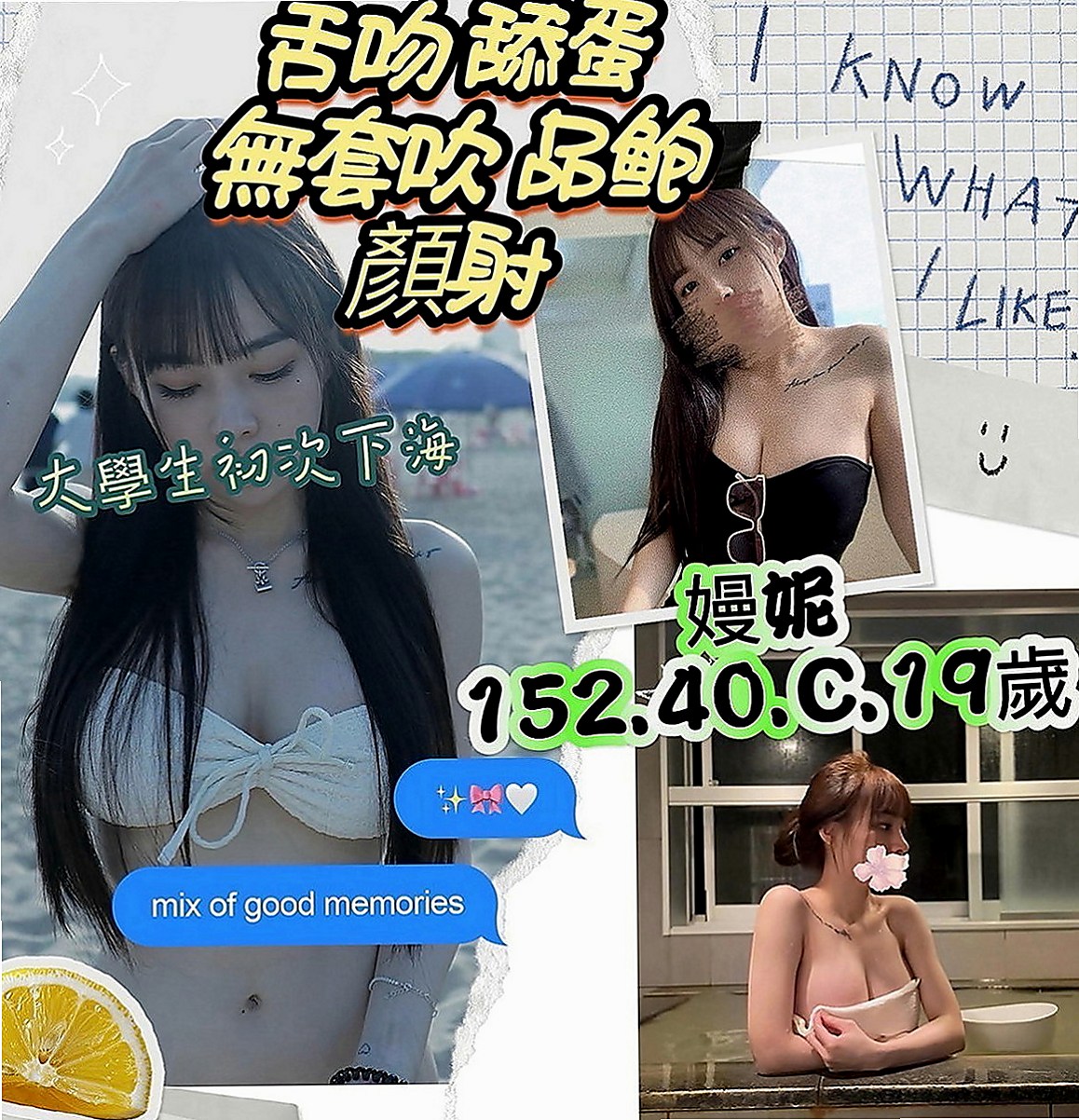 麻豆外約按摩：米雪 |在校學妹|166cm|52kg|E罩杯|22歲|口活很厲害 挑逗的你不要不要的 性感的小陰唇 一點都沒有風塵味 五官清秀 苗條身材 修長美腿