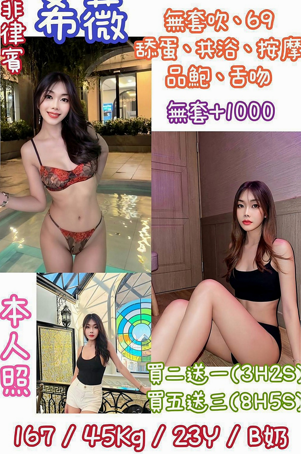 鳥松外約茶：夢蝶 |辦公秘書|170cm|49kg|D罩杯|21歲|、輕柔酥麻舌功 配合度絕對品質保證 觀音坐蓮 狗爬式 站立式 她蠻好配合的