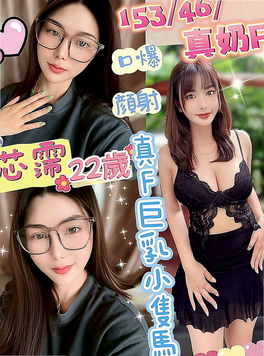 北門外約：璇珍 |性感啦啦隊正妹|165cm|50kg|C罩杯|19歲|聲音甜美的會主動求要 叫床聲讓你陶醉   也被幹過幾次 比較調皮 想玩更刺激的