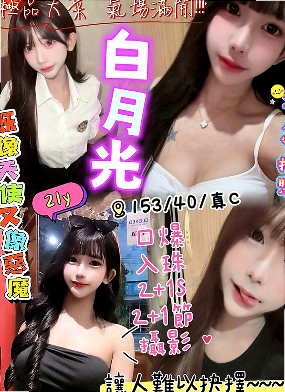 下營找援：芸芸 |服飾店女孩|166cm|49kg|C罩杯|24歲|適合敢玩敢爽的哥哥 超贊可69 LG 鴛鴦浴 按摩 愛愛 口交