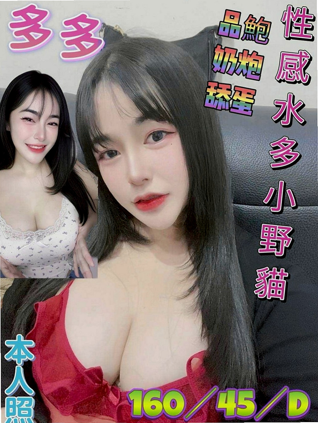 田寮外約茶：小可愛 |大學生|166cm|52kg|E罩杯|21歲|最近經濟有壓力 所以來報班歐 就這段時間 錯過了 就沒有囖 有興趣的哥哥