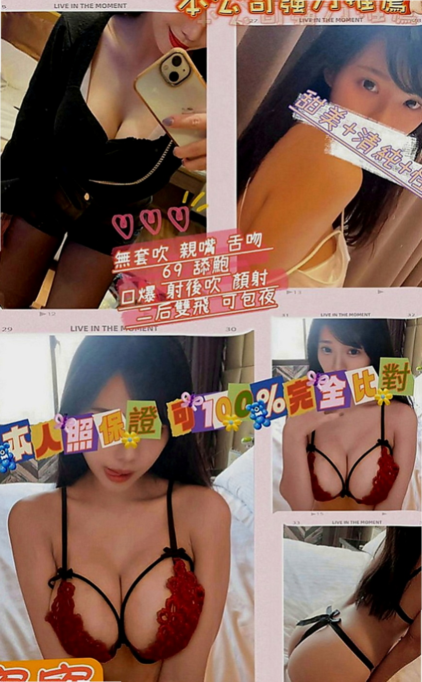 新莊找援：曉梓 |音樂系少女|167cm|55kg|C罩杯|19歲|可配合各種姿勢 配合度很高喔  PS很享受淫水浸濕絲襪的FU)