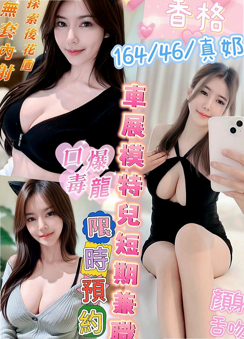 安平小姐外送：小安 |二線藝人|168cm|43kg|C罩杯|20歲|會說一些色色的話題挑逗客人喔，吃過的都說非常贊，床上淫蕩騷騷，尺度大，