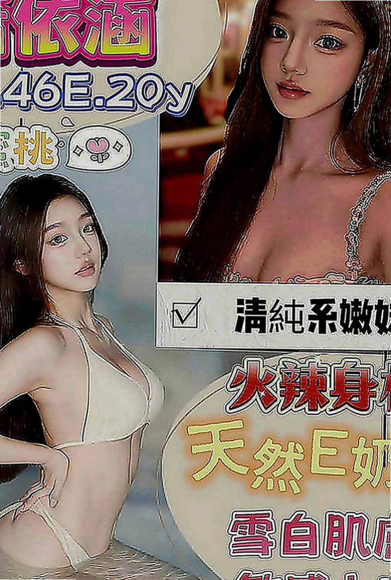 蘆竹小姐外約：天星 |年輕小辣妹|163cm|42kg|D罩杯|24歲|讓你一次要不夠 會想加節玩 完全爽到不行  讓你體驗 肉棒跟蜜穴零距離的觸感 爽歪歪