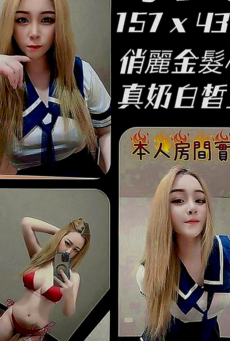 新化外約服務：新怡 |大學生係花|170cm|47kg|D罩杯|20歲|讓你的弟弟點燃愛火慾火重生嗎  輕熟女很敢玩 口交技術很好