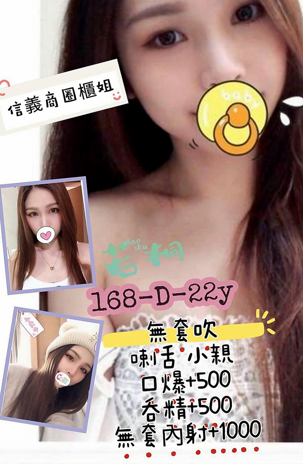 中西外約按摩：芳馥 |秘書|164cm|46kg|D罩杯|24歲|一個是T臺show girls 一個是17主播 一直想要一起嘗試看看跟一個男人一起做是什麼感覺