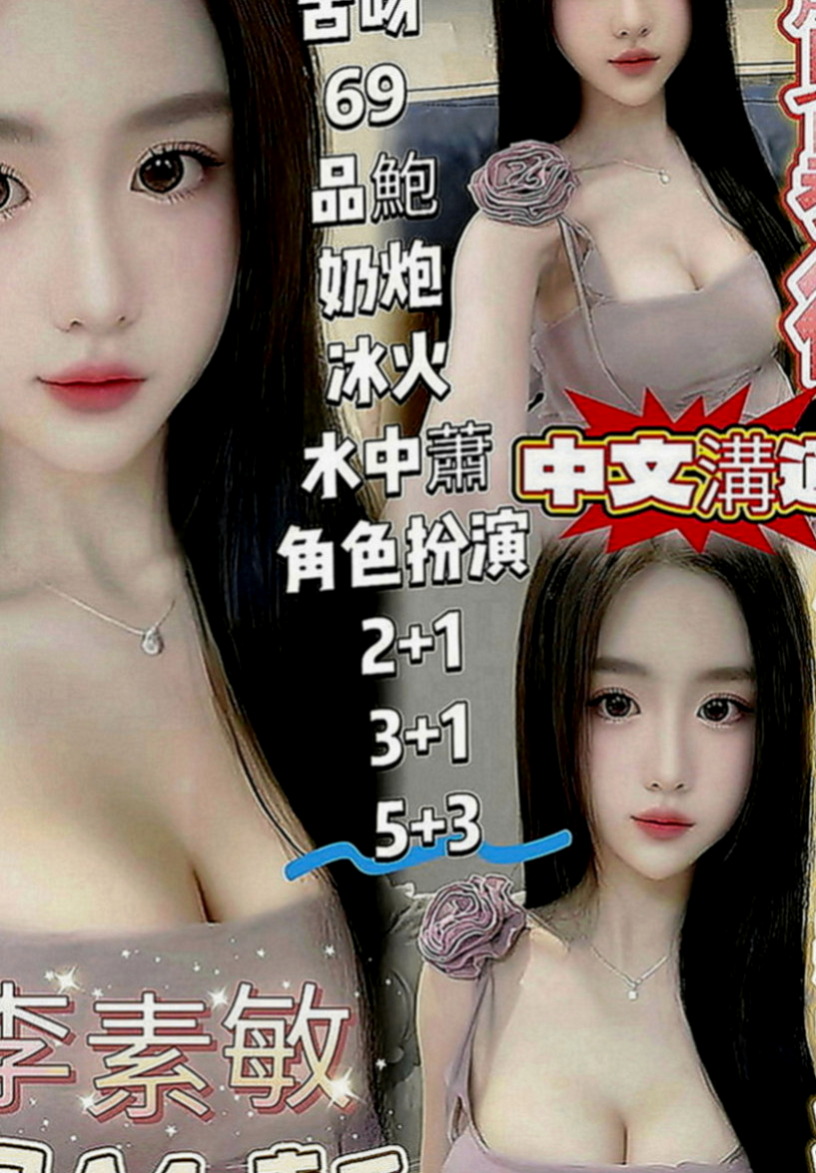 金門好茶外送：樂采 |火辣正妹|168cm|55kg|E罩杯|18歲|真奶,事後還會清搶 喜歡粗暴一點的方式被幹 愛好：唱歌 拍照 玩遊戲 運動 買買買衣服