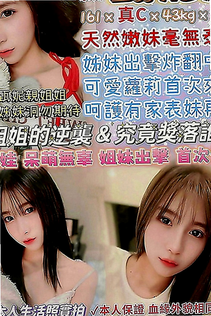 新北外約茶|按摩外送：芸芸 |熱舞系正妹|168cm|51kg|E罩杯|23歲|可是不要沉船哦歡暢玩樂刺激就好 很少做愛的經驗 下面很緊 粉嫩