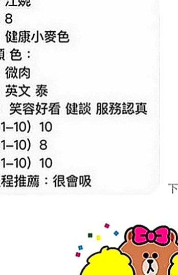 杉林外送茶坊：雪姐 |單身熟女|165cm|42kg|C罩杯|23歲|水蛇般腰技 特別會勾人 可玩奶炮 LG 鴛鴦浴