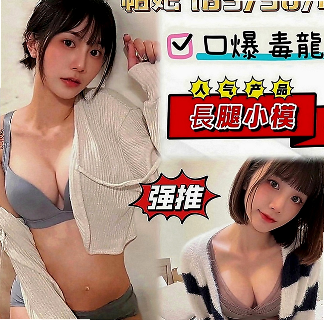 大溪一夜情：小蝶 |護士妹|164cm|54kg|E罩杯|22歲|進幾年 小如為了生活跟養兩個小孩 喜歡成熟 風騷 又玩的大的妹妹嗎