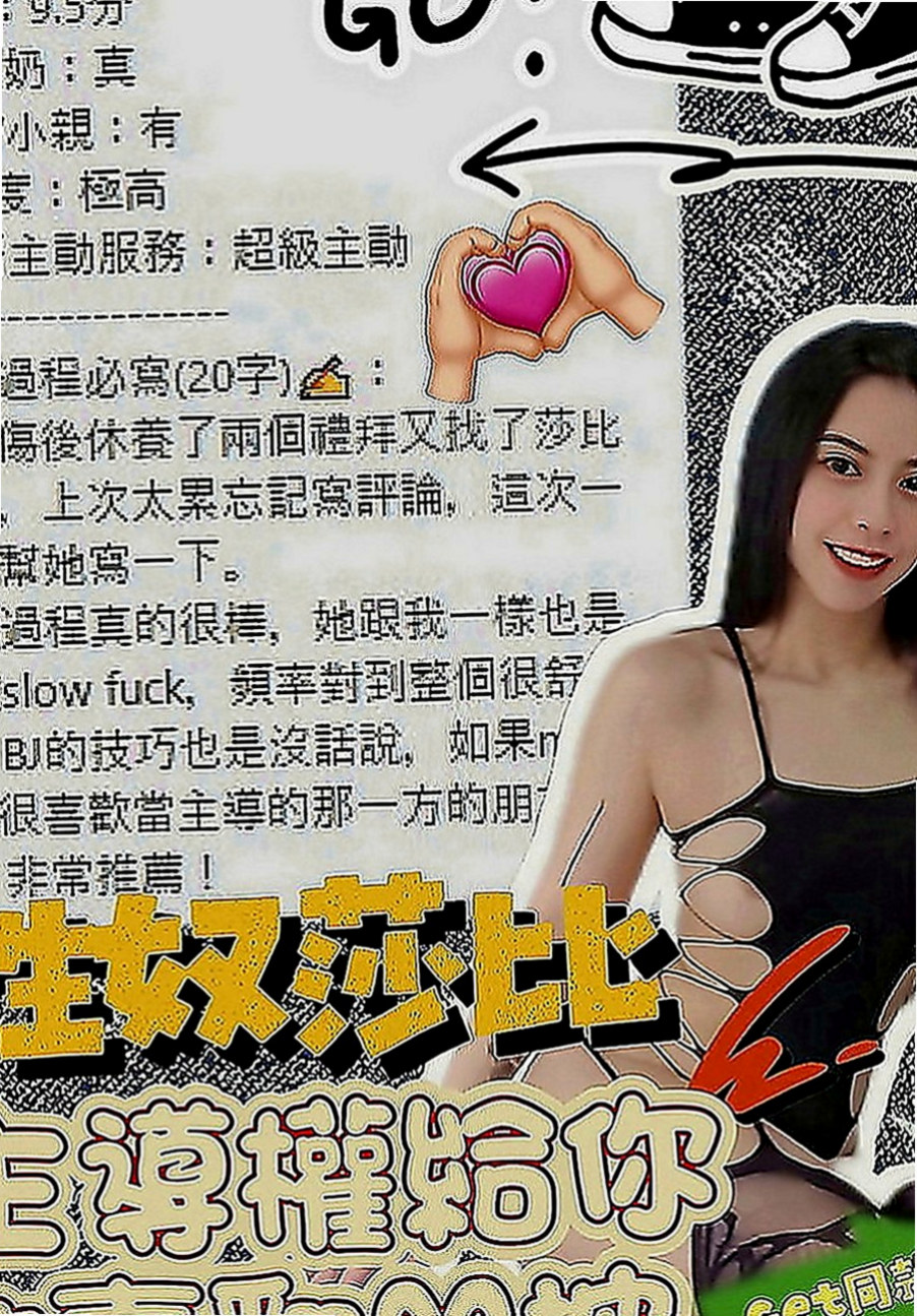 鶯歌叫小姐：佳瑜 |超甜氧氣正妹|163cm|48kg|E罩杯|19歲|自己出來接拍攝 很辛苦 奶子粉紅色的 清純類型