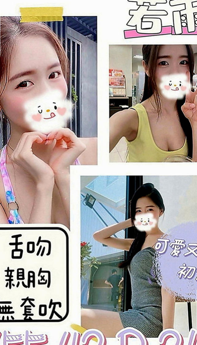 大社找妹妹：若雲 |幼齒蘿莉學生妹|168cm|50kg|D罩杯|22歲|主動又熱情 開朗不失幽默的完美女孩   堅挺豐滿上圍， 這不約簡直對不起自己