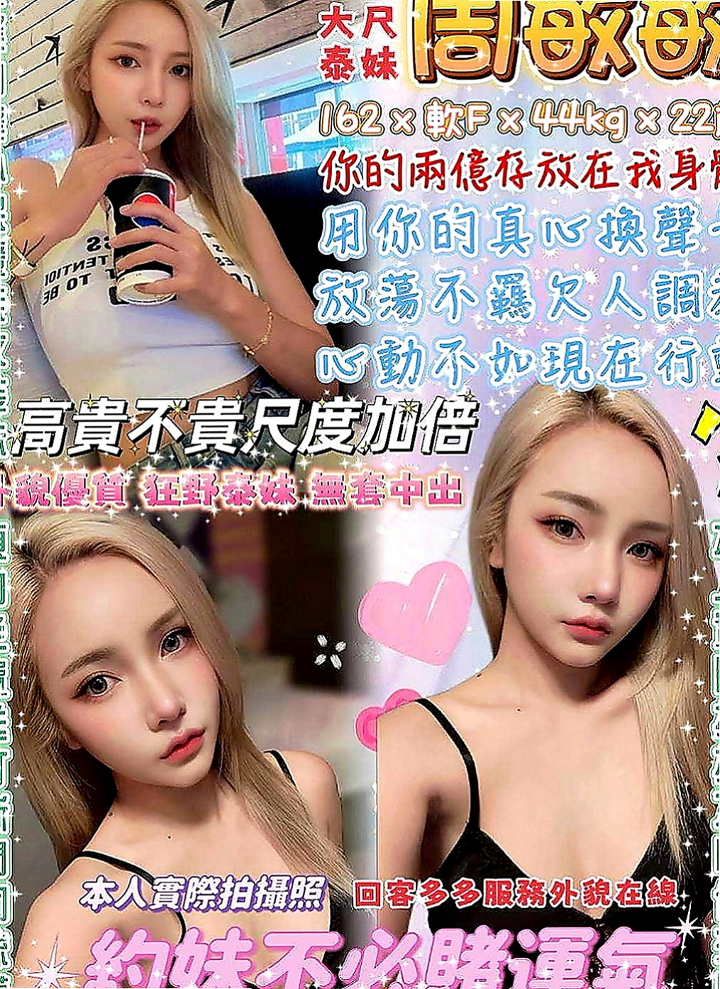 台北外約茶|小姐外約：幻山 |幼齒嫩貨|163cm|45kg|C罩杯|19歲|很會取悅男人的心 也很善解人意~~骨感小隻馬櫃姐很健談笑起來非常甜美