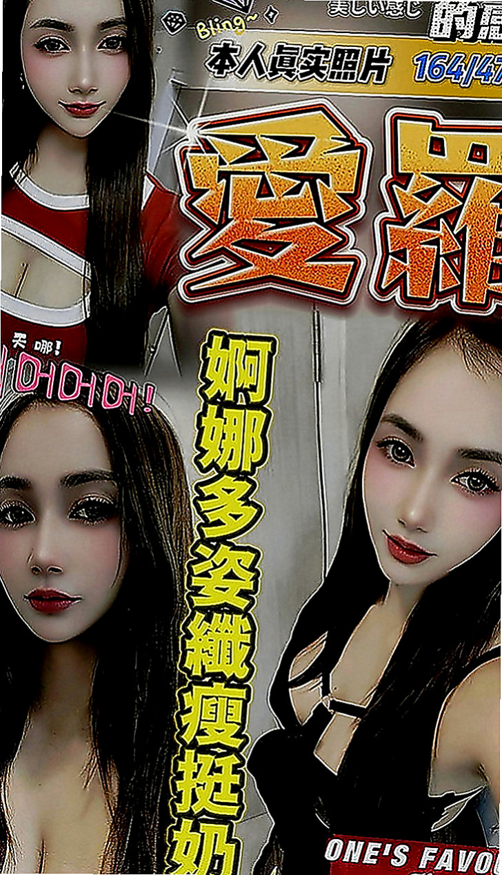 土城外送茶：沐顏 |外貿公司OL|164cm|50kg|C罩杯|19歲|很開放 粉色鮑魚 粉色乳頭 鮮嫩多汁   長腿細腰.時尚網拍麻豆.靈敏的舌功.