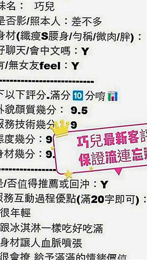 歸仁外約茶：紫酥 |甜美小護士|169cm|47kg|D罩杯|23歲|超開放 很敢玩 欲求不滿型~床上風騷至極..考慮到有的哥哥帶套玩的不舒服 無套插的才爽