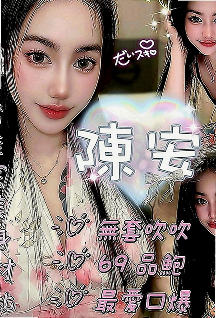 淡水好茶外送：婷利 |高顏值秘書|167cm|42kg|C罩杯|21歲|.身材很標準.#奶奶軟Q軟Q手感很好.贊不絕口.  白皙的肌膚,服務主動,又會口交 服務給你意想不到