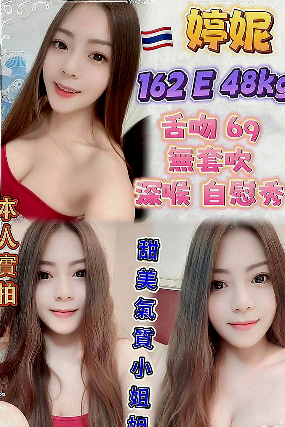仁武外約：小果 |膚白學生妹兼職|170cm|51kg|E罩杯|18歲|#無套bj 帶套S 舔蛋 可親 可舔 可摸 可吸 只要願意幫忙的就可用低價位享受優質服務