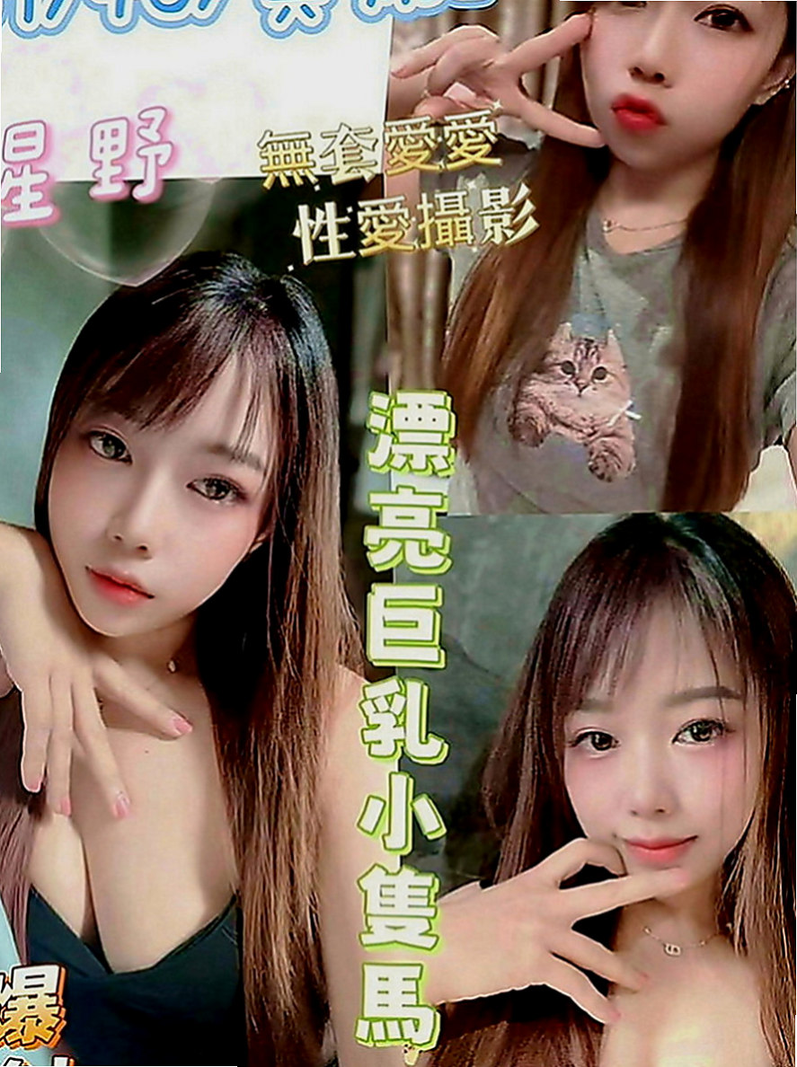 關廟好茶：琳達 |微肉饑渴人妻|166cm|47kg|C罩杯|23歲|身材好，舞蹈也不錯  服務：洗澡 口交 愛愛 親親 LG