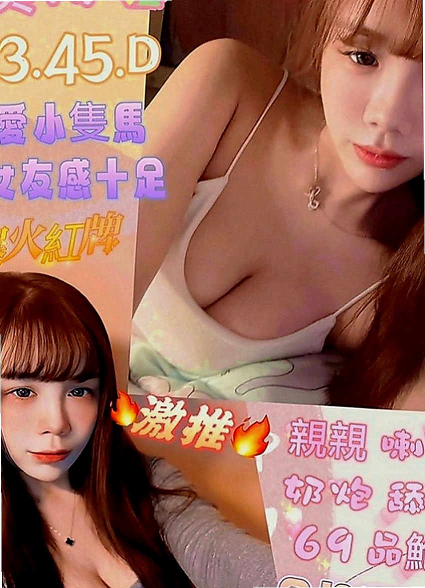 士林好茶外送：倩菲 |銀行會計|170cm|54kg|E罩杯|18歲|穿黑絲襪要我粗暴的撕開， 聲音甜美叫床很騷很淫蕩 加節送“濕背秀”哦~喜歡就來體驗吧！