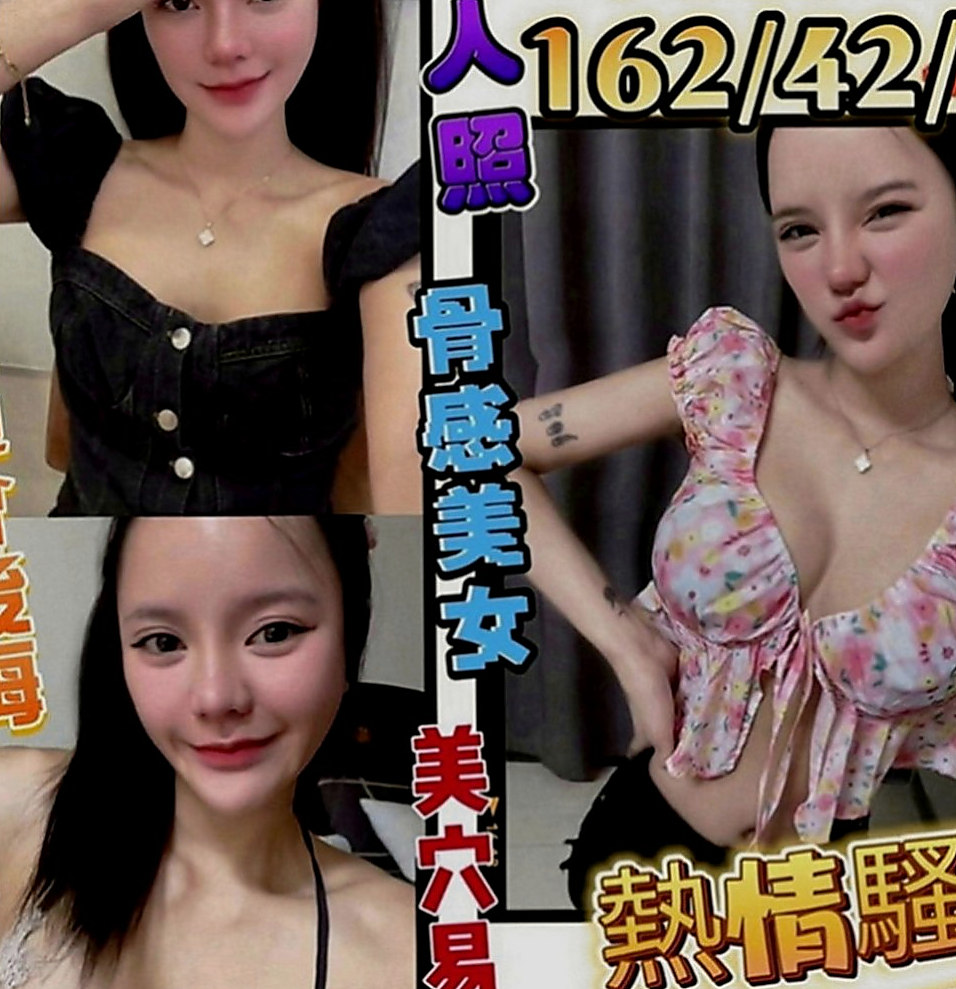 霧峰按摩全套：露比 |素人正妹|165cm|48kg|C罩杯|24歲|適合人群：大奶控 按摩控 美腿控，外貿控，顏值控   愛愛經驗豐富