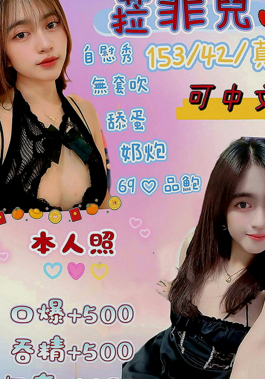 潭子美女外送：小唄 |7-11店員|168cm|48kg|D罩杯|19歲|穴穴好癢好想肉棒插插水多 翹臀 很耐操