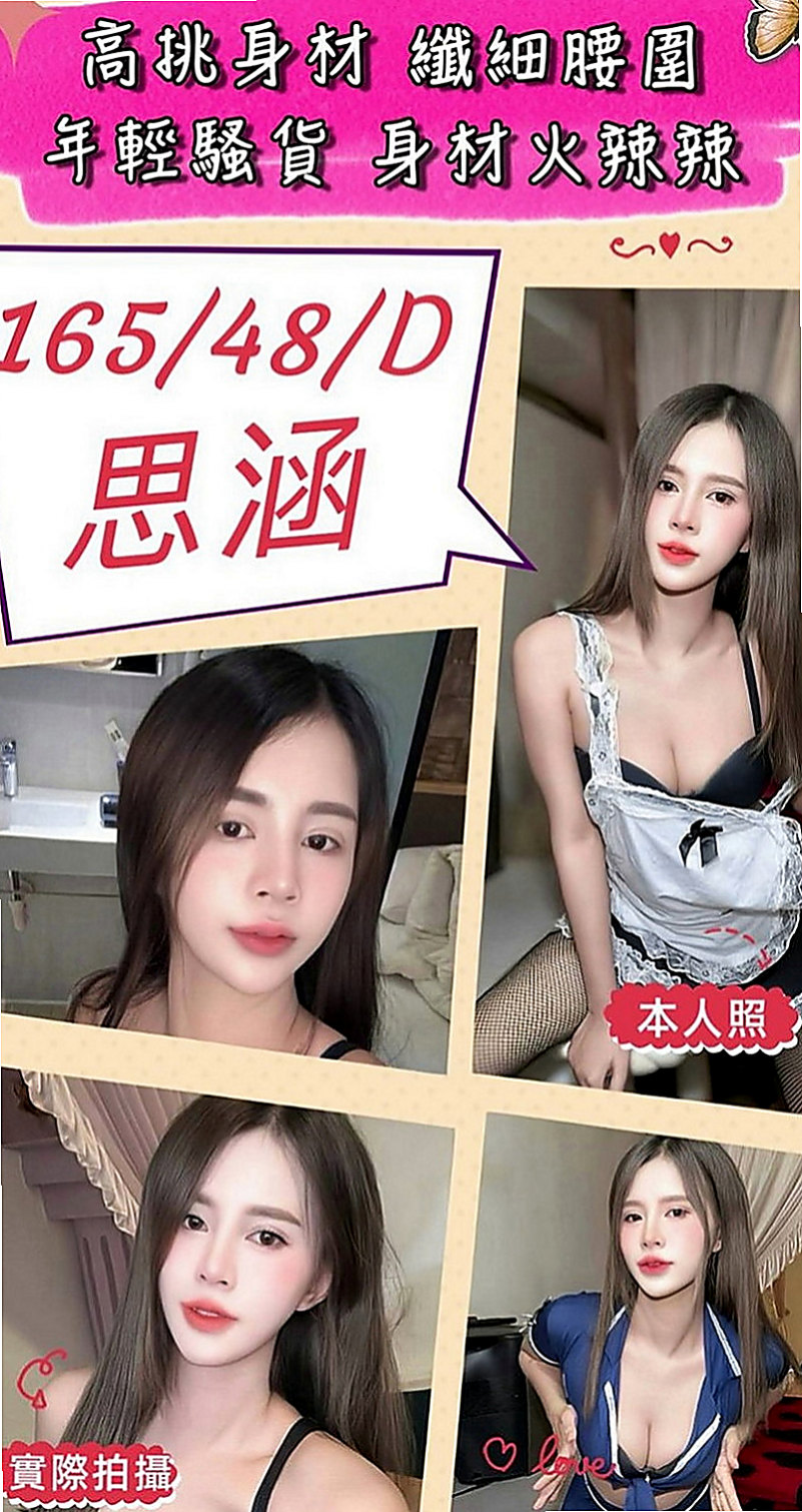 三峽外送服務：蜜桃 |熟女嬌妻|166cm|52kg|E罩杯|23歲|只要你喜歡！ 基本都是下班後或者上班之前約一個 請提前Line預約