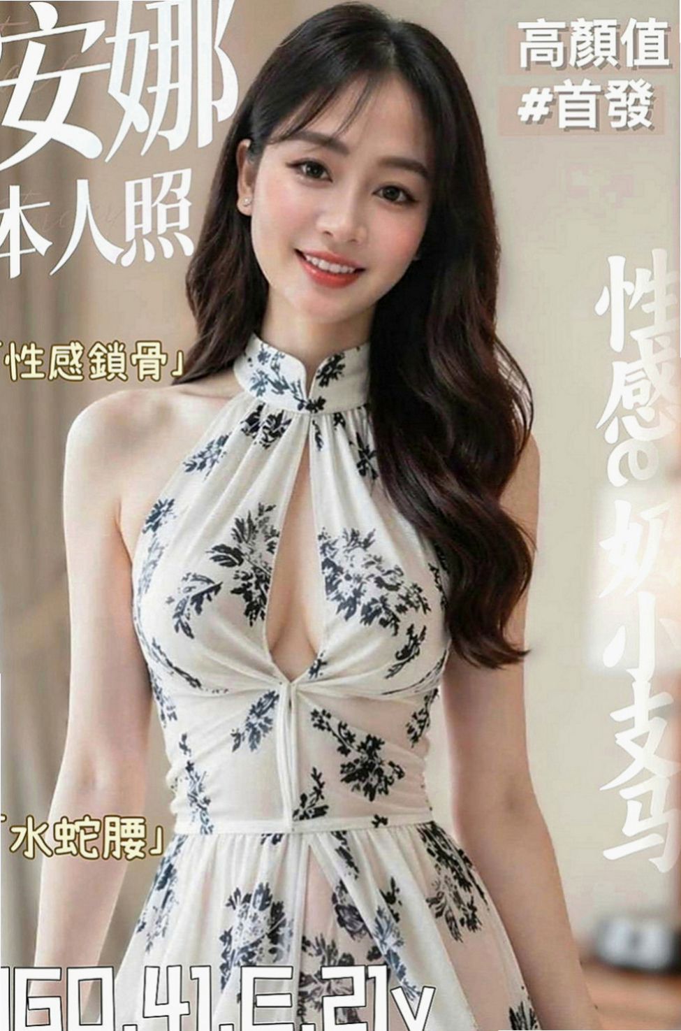 杉林外出：小莫 |火辣正妹|166cm|55kg|E罩杯|18歲|現在約有優惠：很會玩互動好