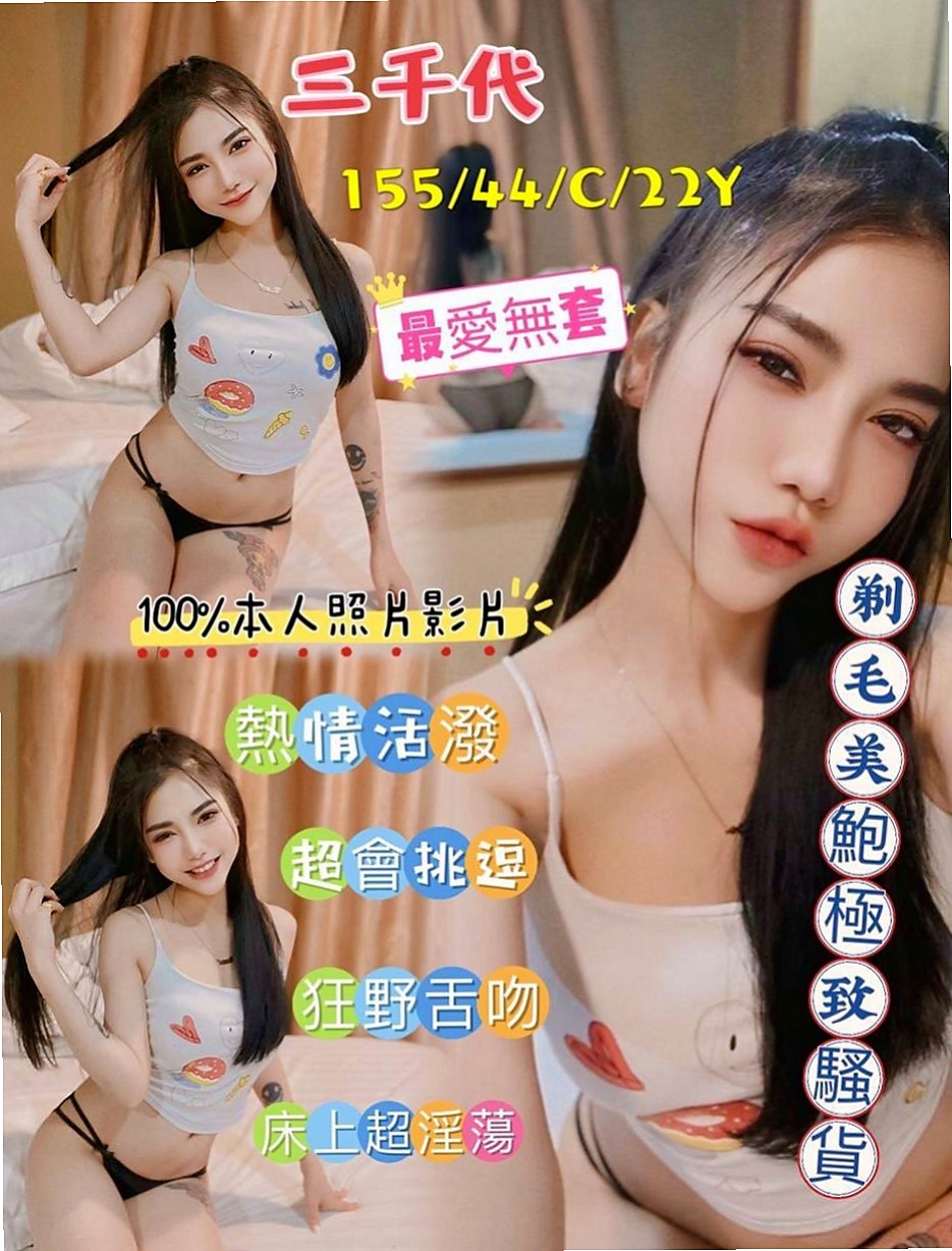 羅東小姐外送：愛心 |代言小模|166cm|51kg|C罩杯|18歲|很水哦 性欲很強 爽到高潮的 咪著眼睛喊疼