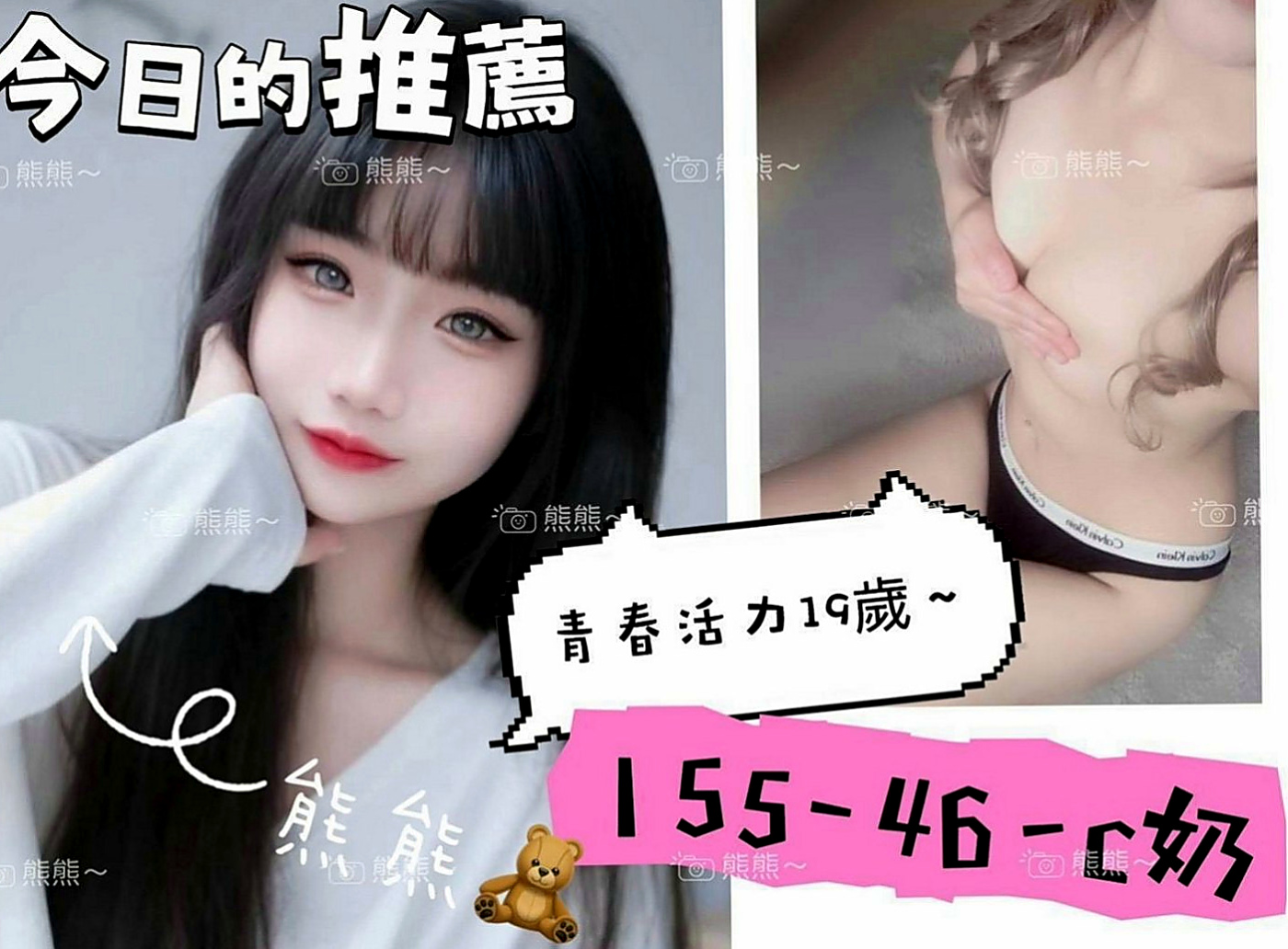 新北外送茶|叫小姐：玄素 |藝術系校花|167cm|52kg|D罩杯|21歲|口碑特別好很棒的無套茶今日剛下海