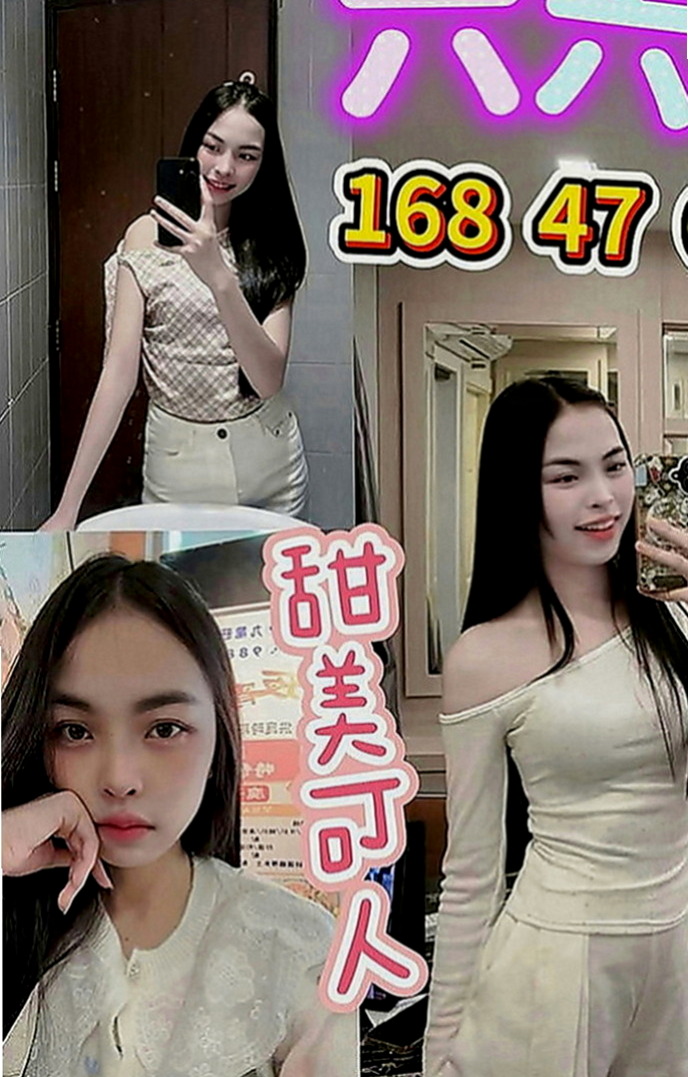 鹽水找妹妹：怡亞 |學生妹|169cm|46kg|C罩杯|22歲|老公出軌長期分居 各種尺度 身材很會撩人  到每一次讓你放鬆全身的壓力感 聲音嗲嗲的